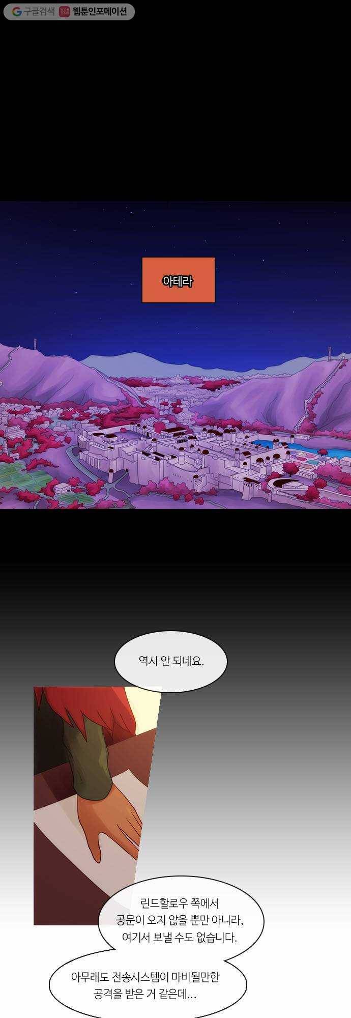 쿠베라 2부 165화 패자 (1) 6