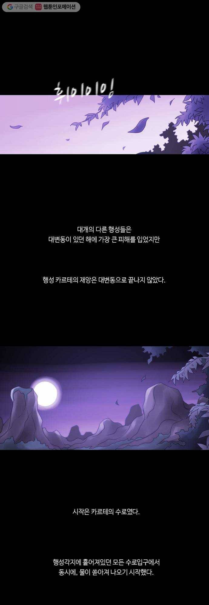 쿠베라 2부 175화 Asha (2) 1