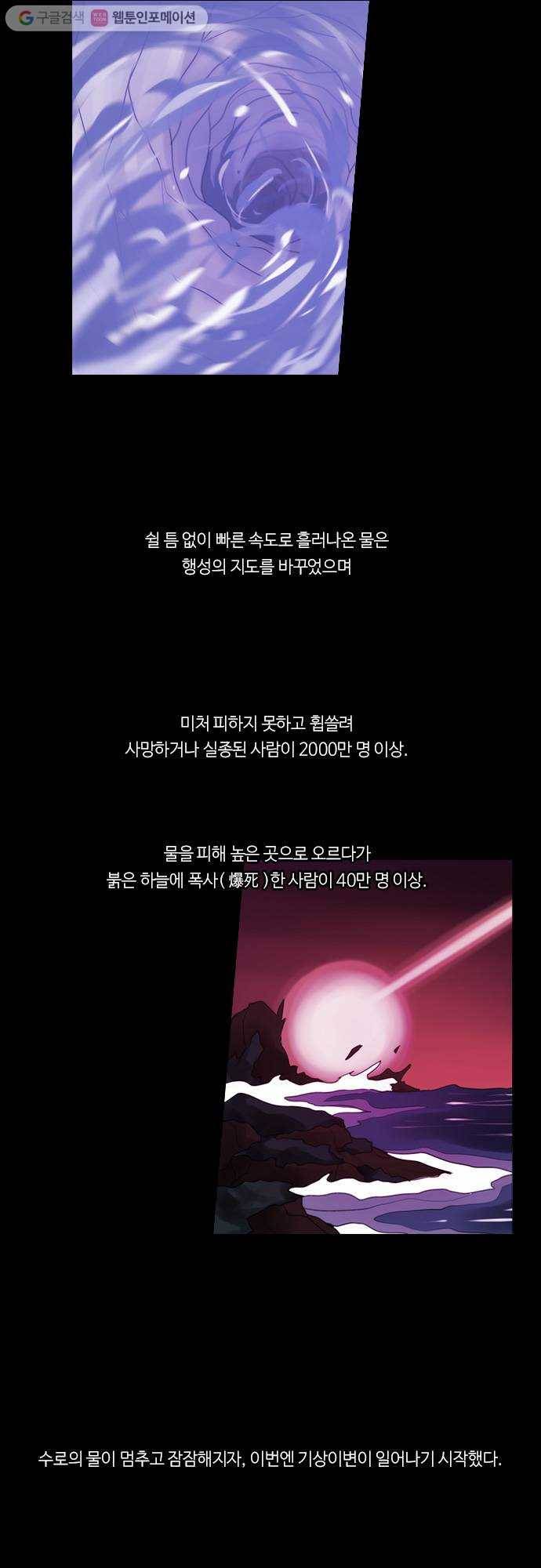 쿠베라 2부 175화 Asha (2) 2