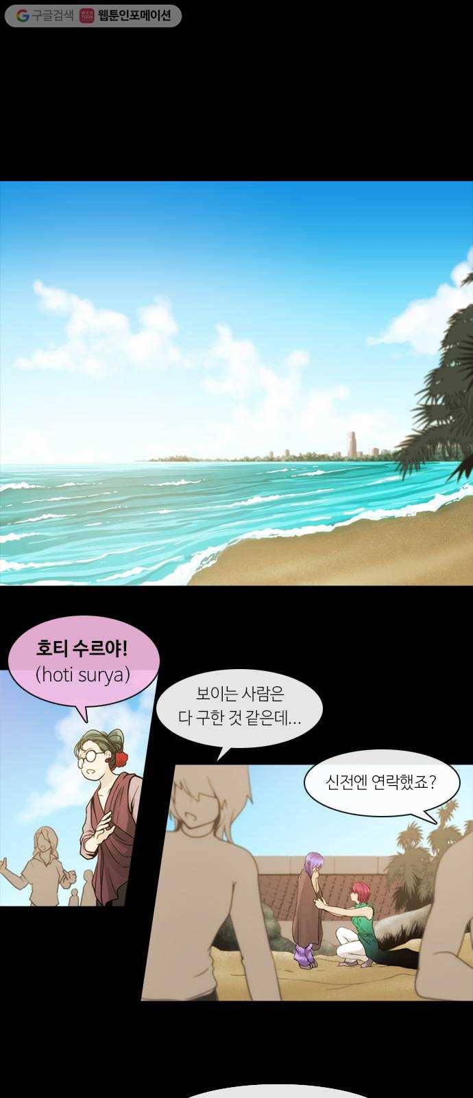 쿠베라 3부 3화 귀환 (3) 1