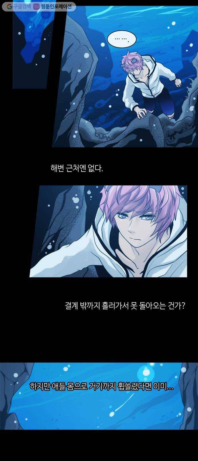 쿠베라 3부 3화 귀환 (3) 3