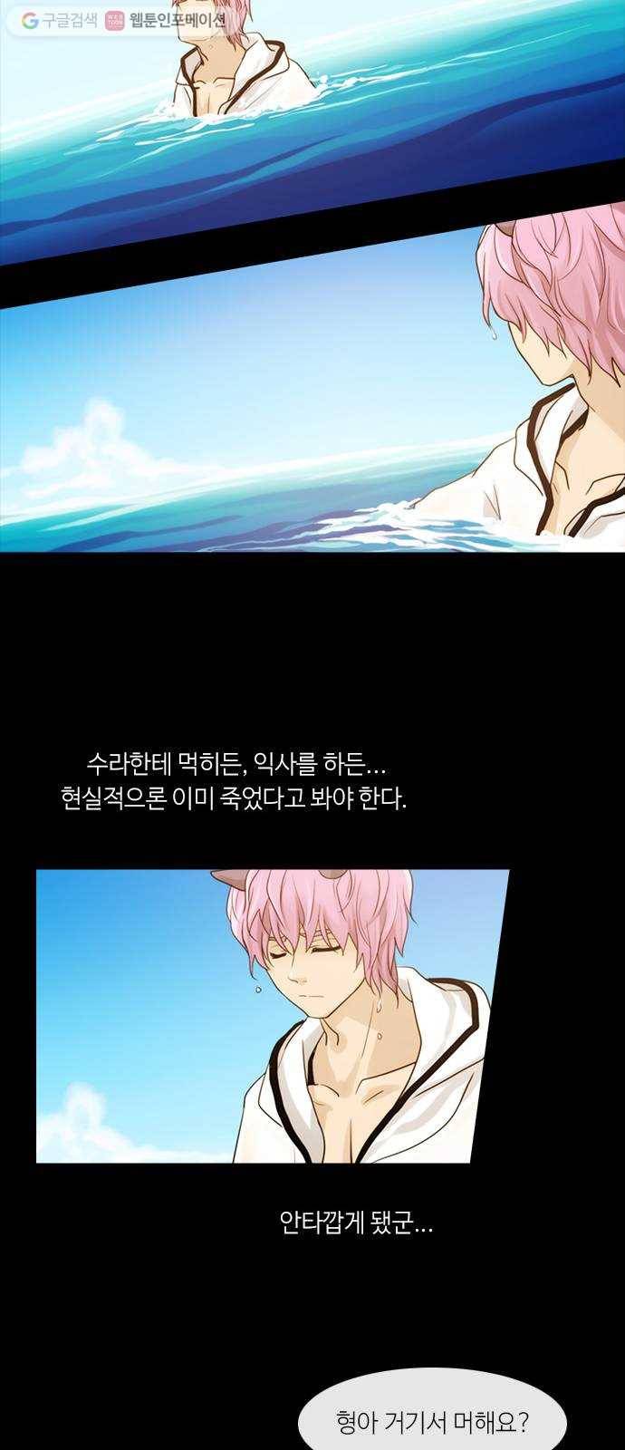 쿠베라 3부 3화 귀환 (3) 6