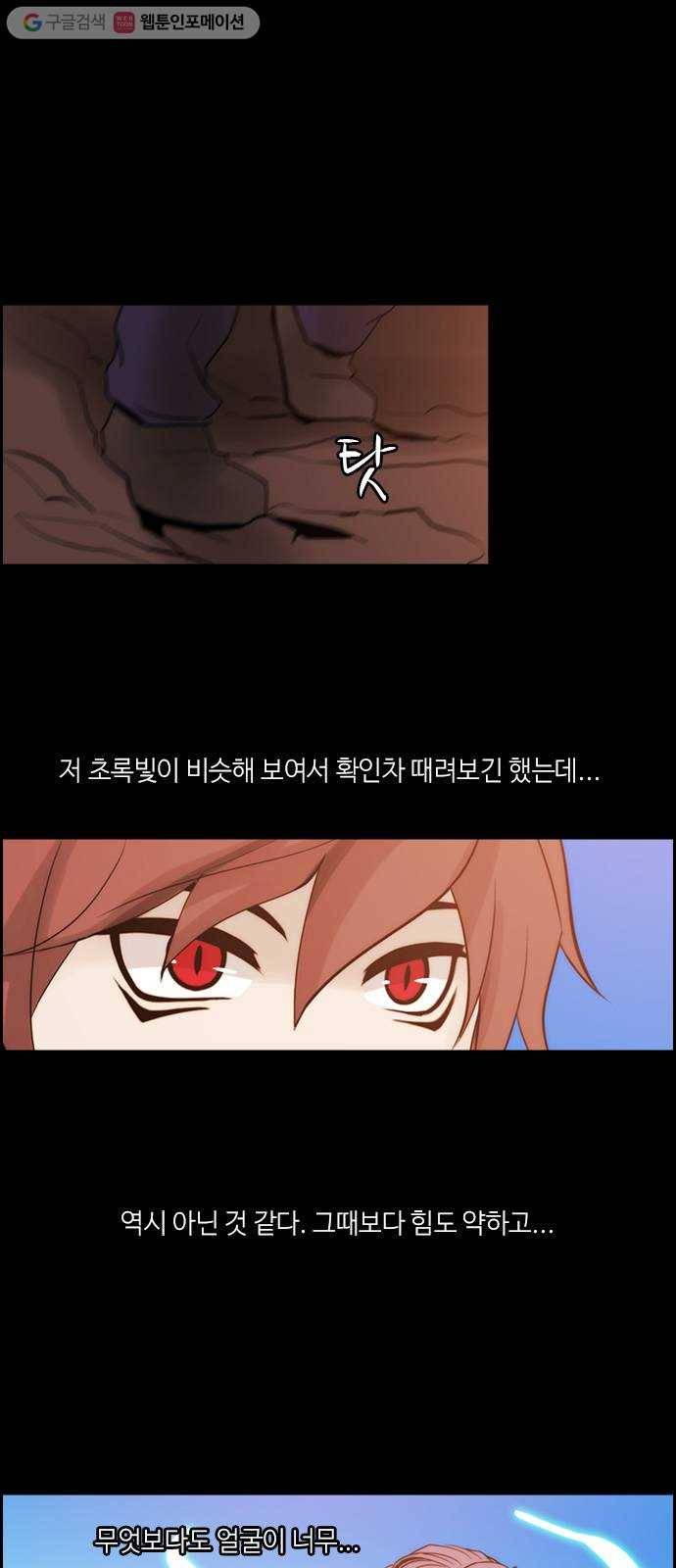 쿠베라 3부 13화 시작, 또 다시 (8) 1
