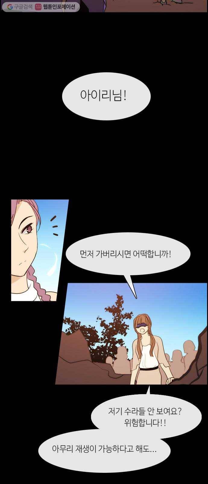 쿠베라 3부 13화 시작, 또 다시 (8) 3