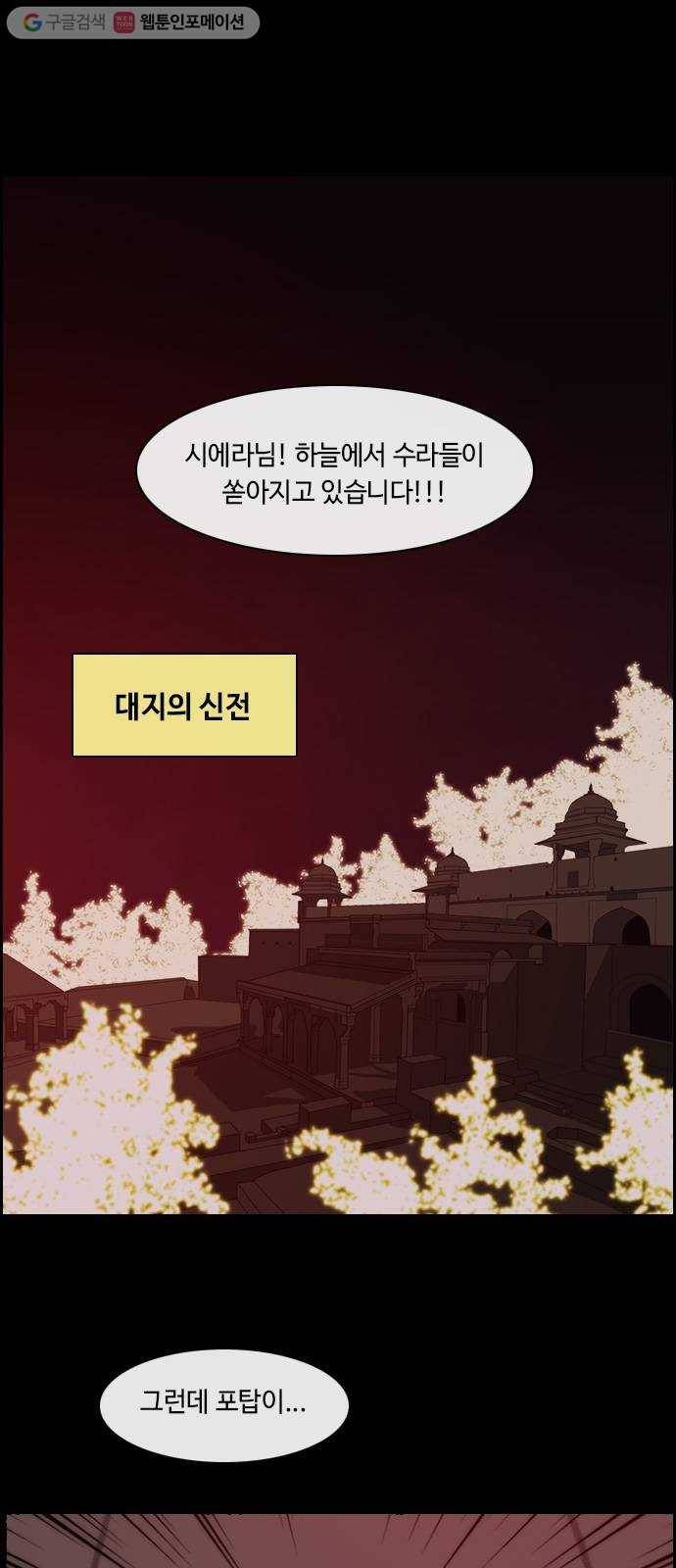 쿠베라 3부 23화 붕괴 (4) 1