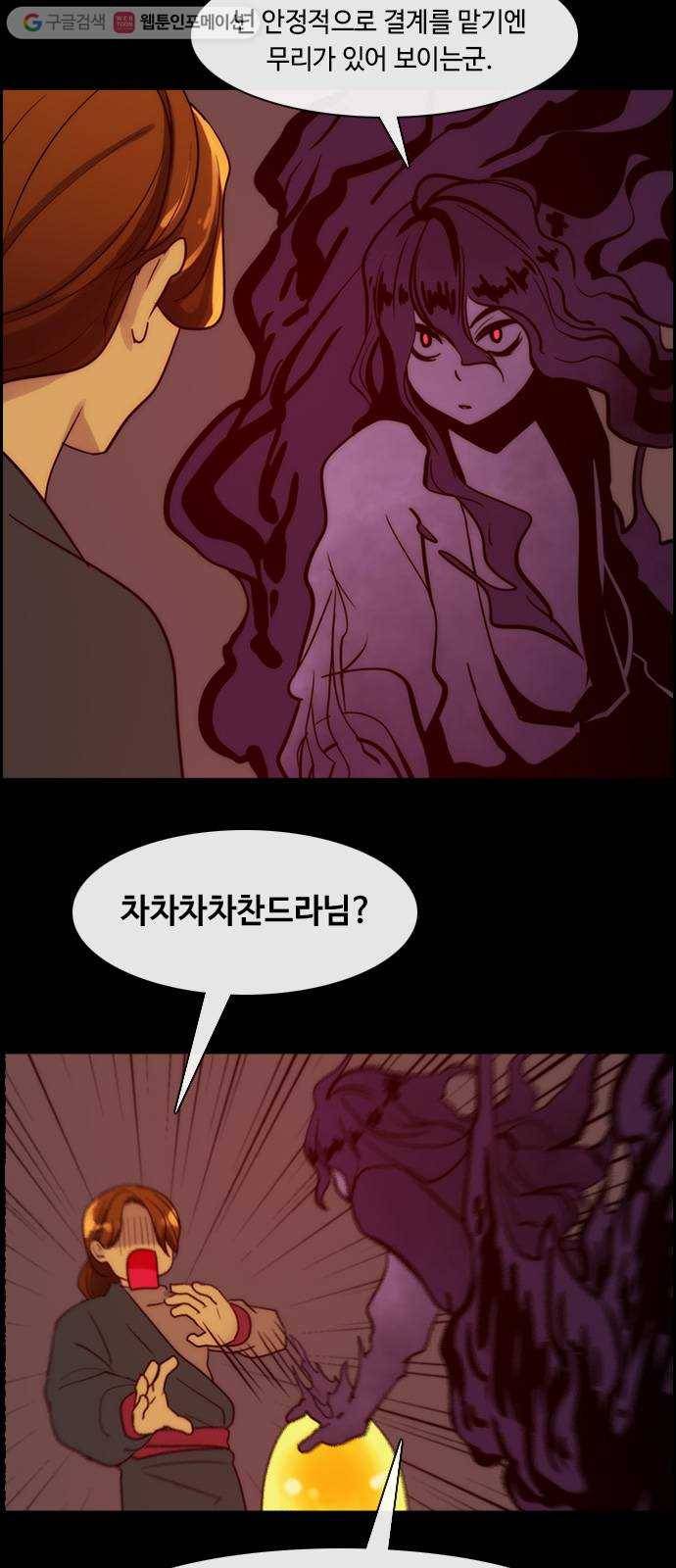 쿠베라 3부 23화 붕괴 (4) 4