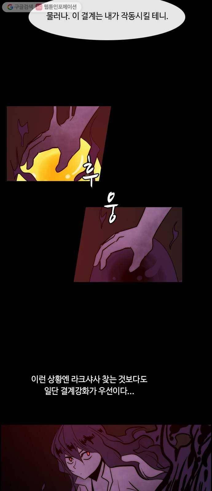 쿠베라 3부 23화 붕괴 (4) 5