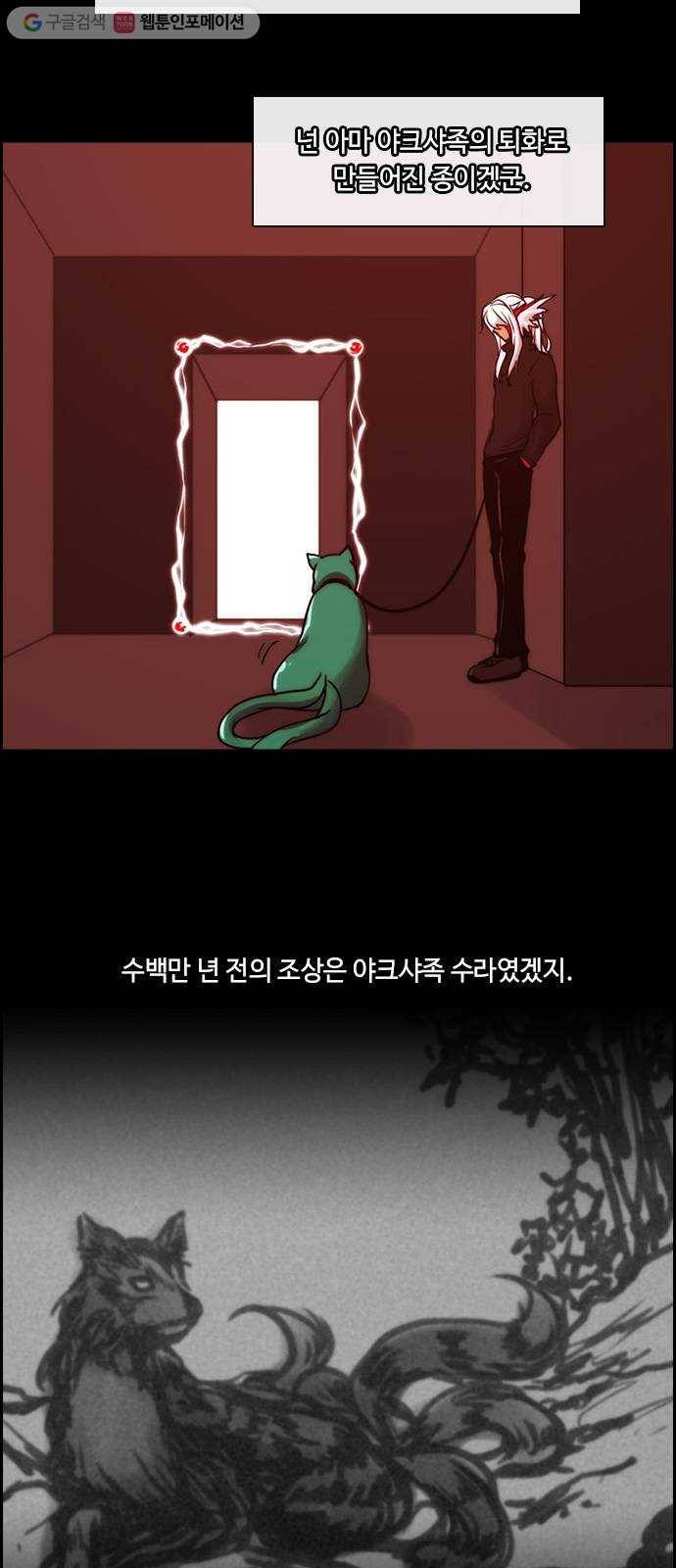 쿠베라 3부 33화 생명의 가치 (8) 2