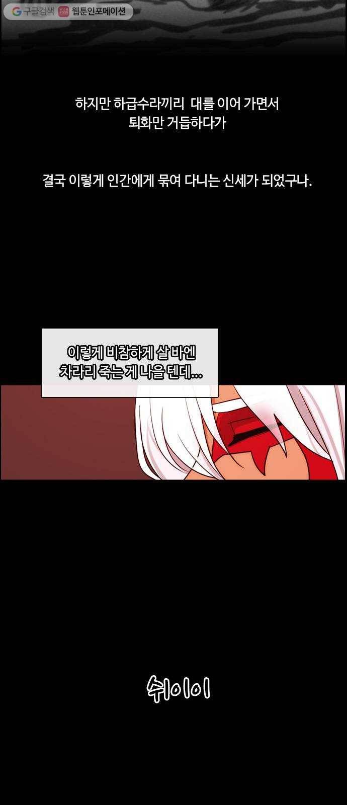 쿠베라 3부 33화 생명의 가치 (8) 3