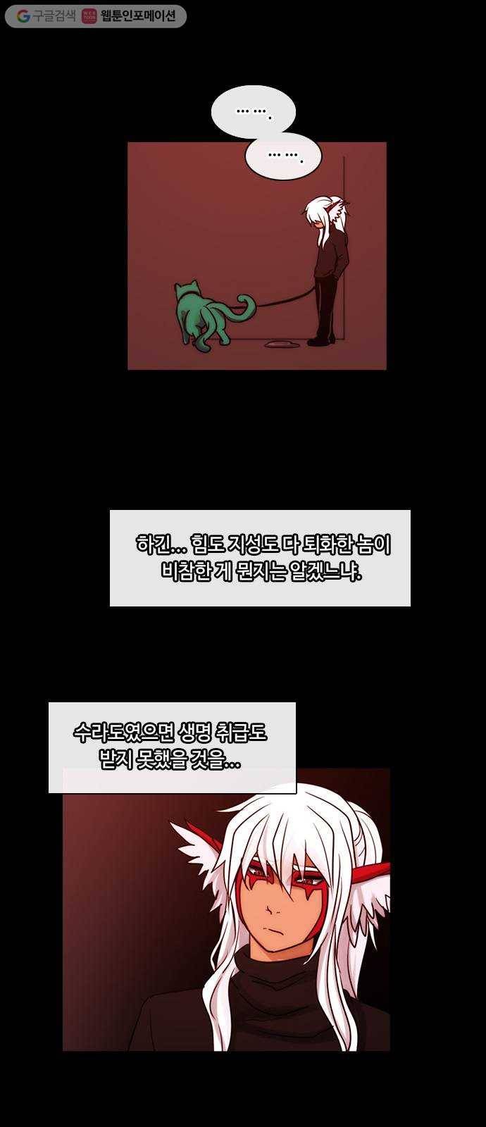 쿠베라 3부 33화 생명의 가치 (8) 4