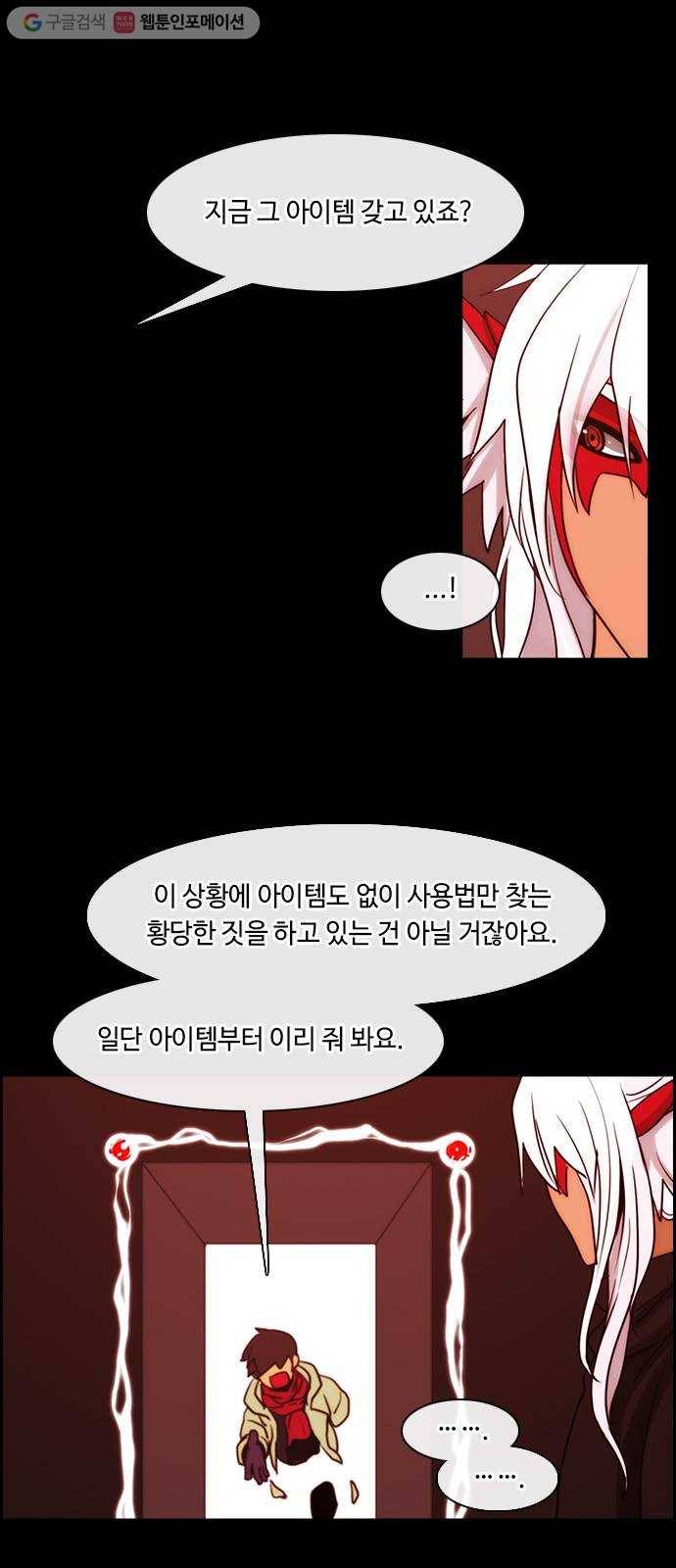 쿠베라 3부 33화 생명의 가치 (8) 5