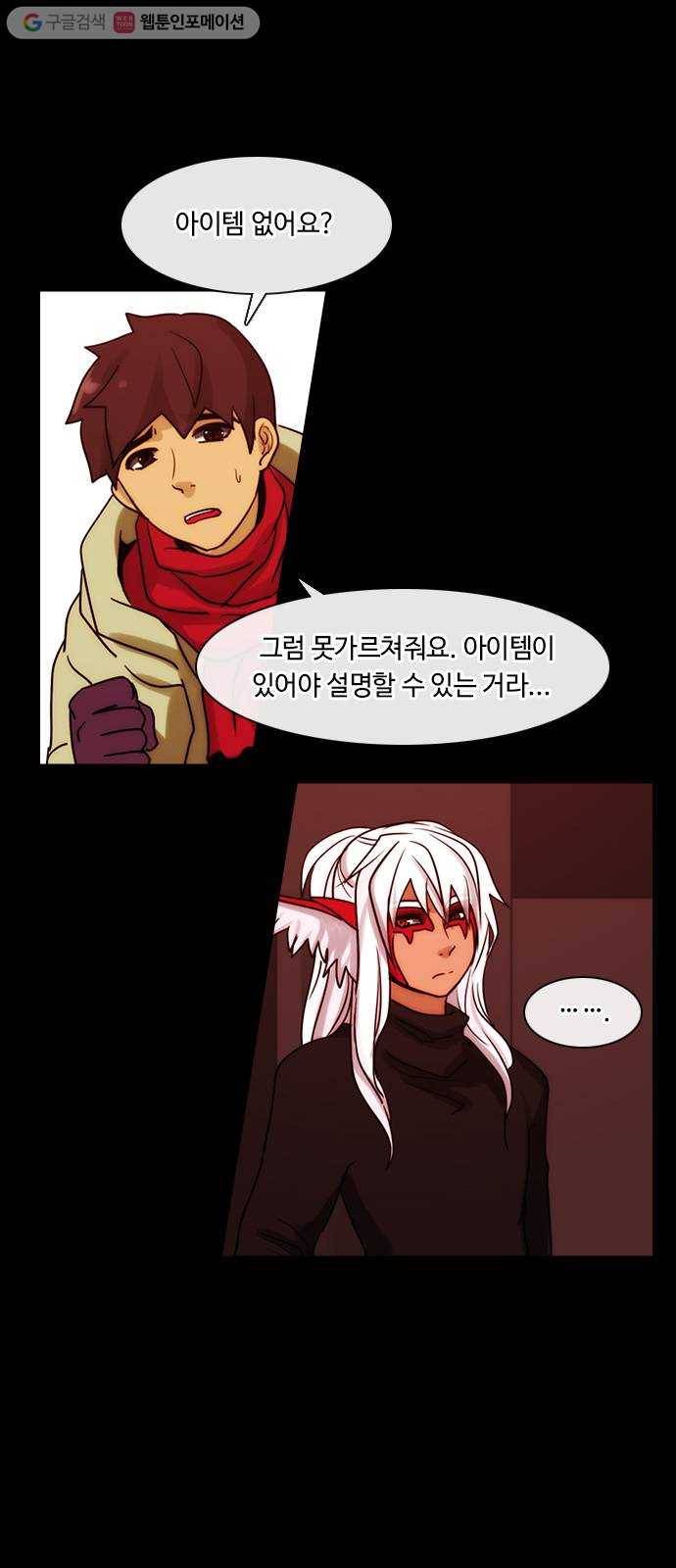 쿠베라 3부 33화 생명의 가치 (8) 6