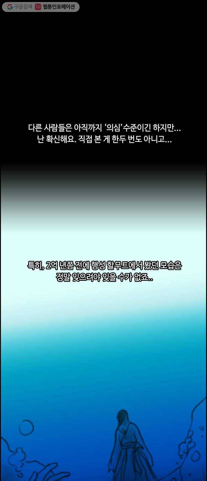 쿠베라 3부 43화 비틀어진 새 (10) 1