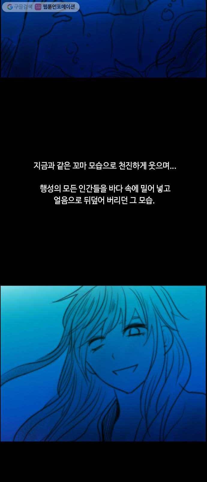 쿠베라 3부 43화 비틀어진 새 (10) 2