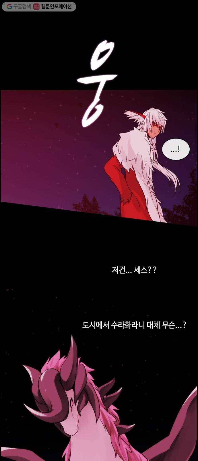 쿠베라 3부 53화 기로 (1) 6
