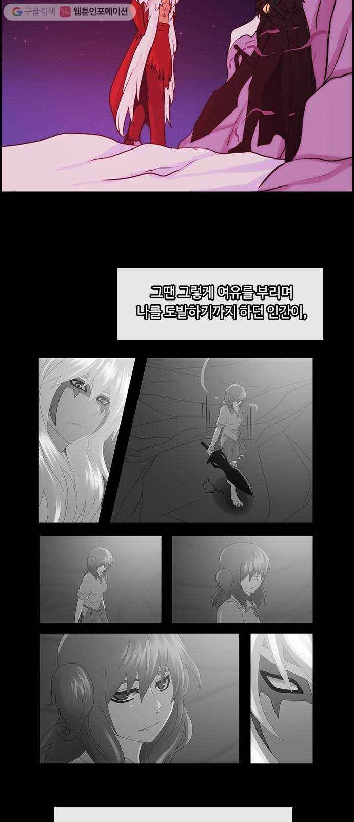 쿠베라 3부 63화 칼끝이 겨누는 곳 (3) 2