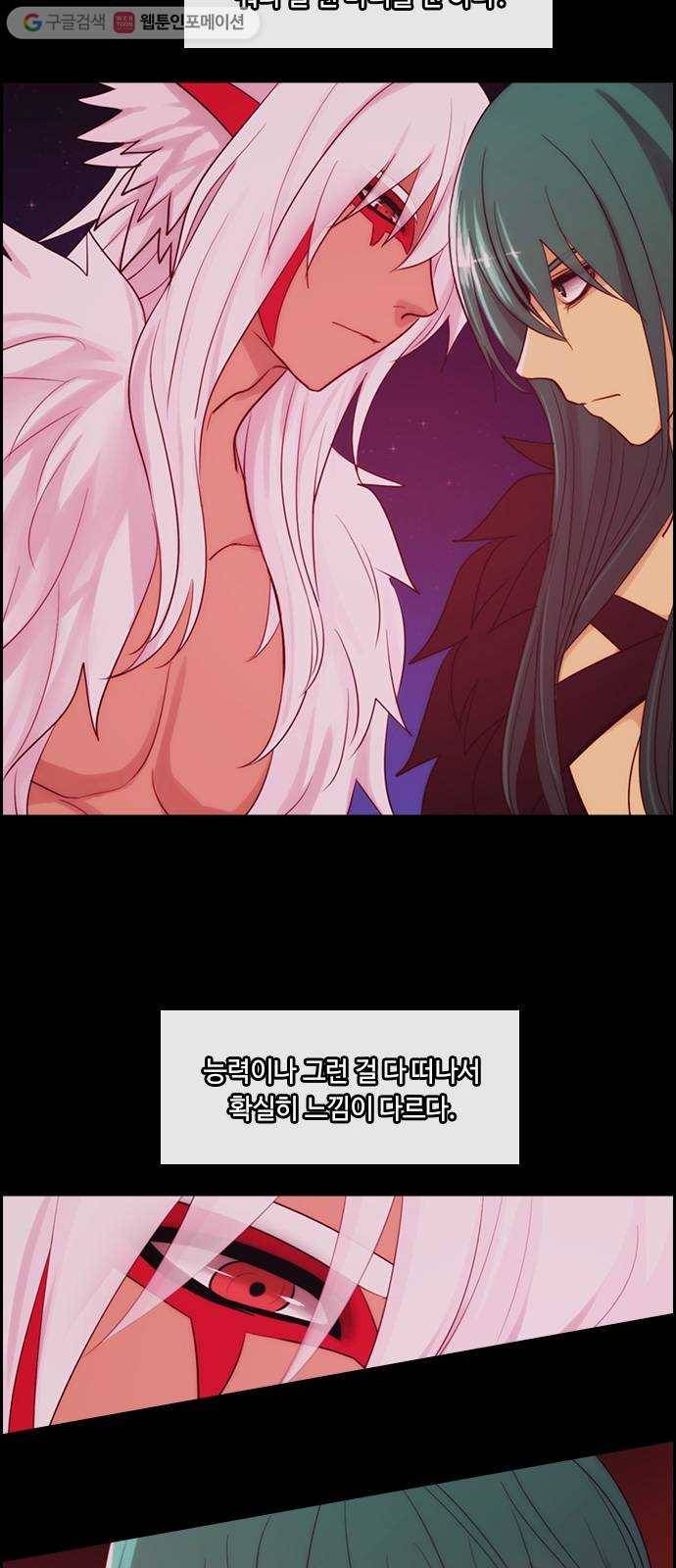 쿠베라 3부 63화 칼끝이 겨누는 곳 (3) 5