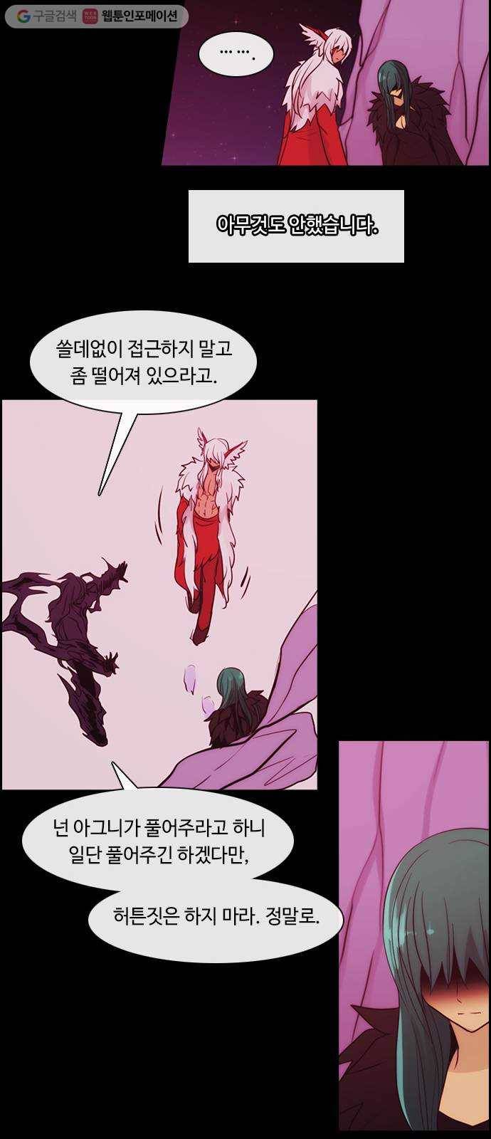 쿠베라 3부 63화 칼끝이 겨누는 곳 (3) 7
