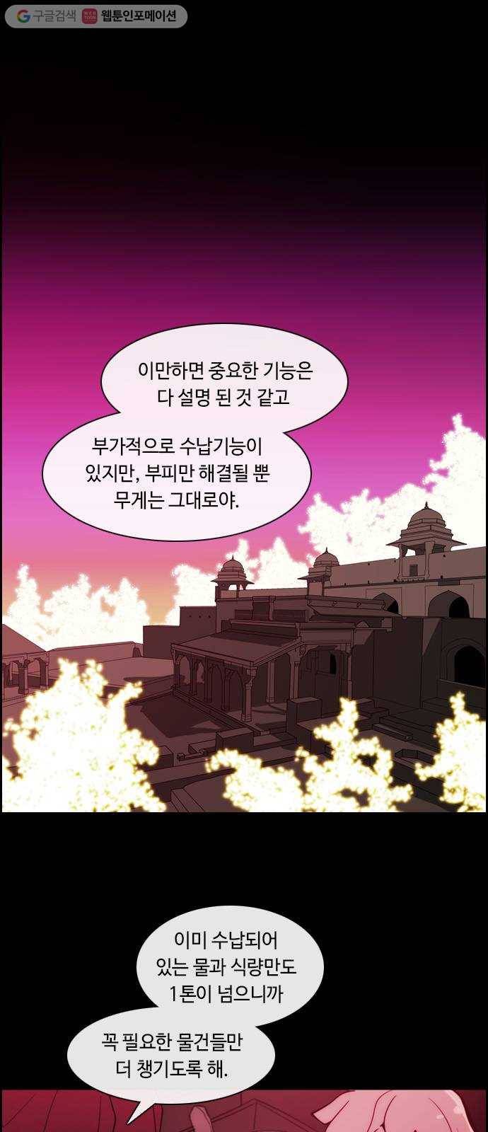 쿠베라 3부 73화 복수의 의미 (8) 1