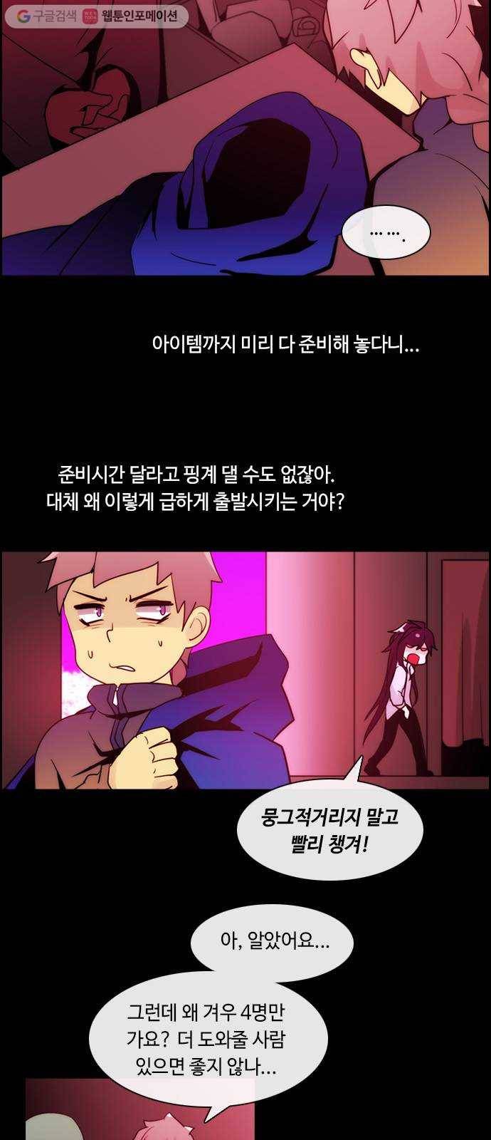 쿠베라 3부 73화 복수의 의미 (8) 2