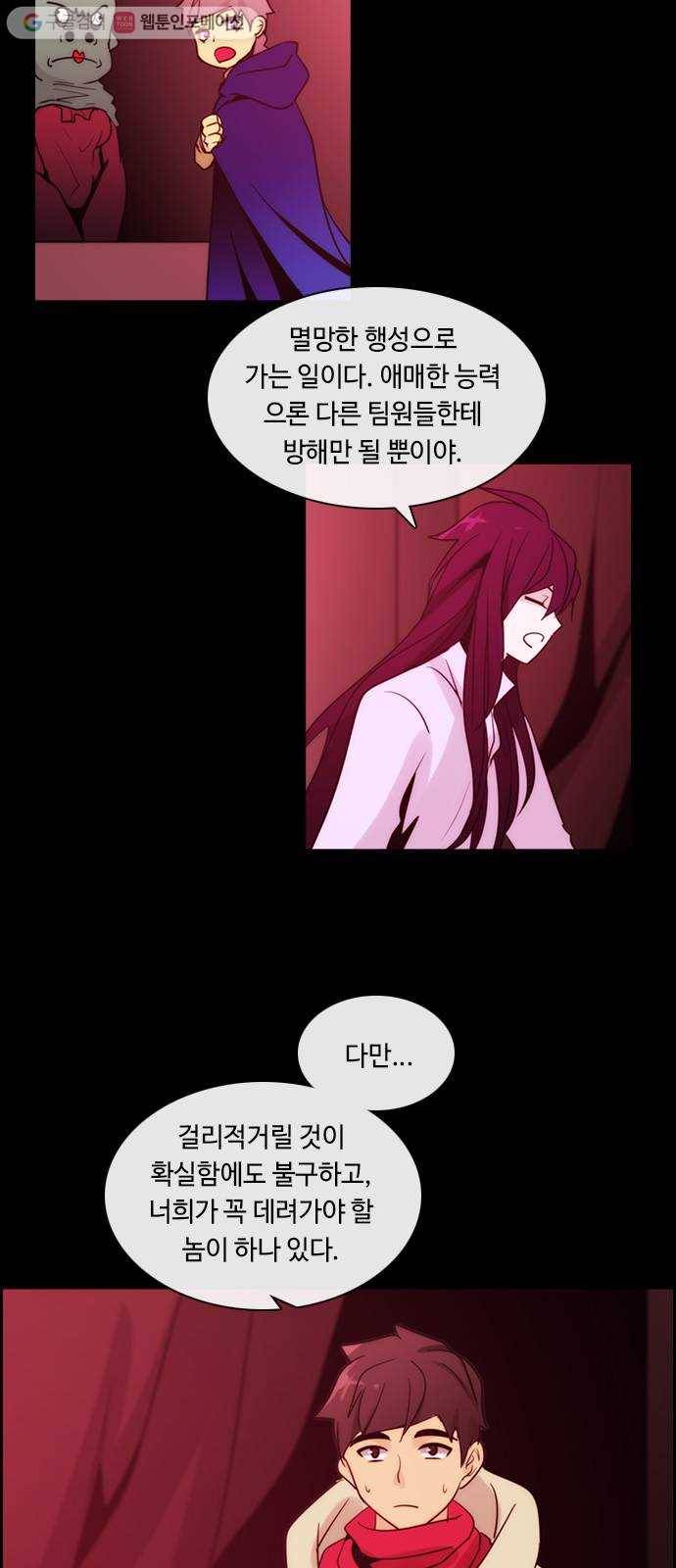 쿠베라 3부 73화 복수의 의미 (8) 3