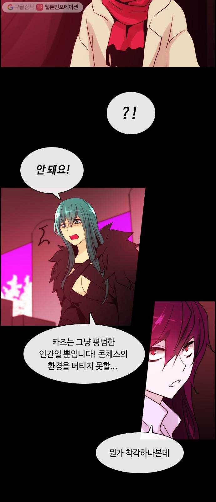 쿠베라 3부 73화 복수의 의미 (8) 4