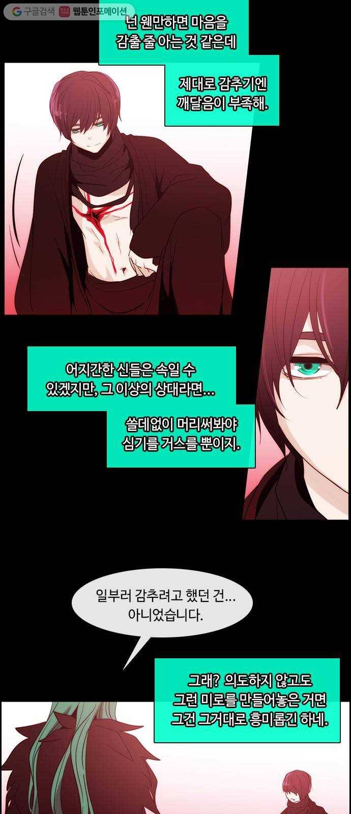쿠베라 3부 83화 죄와 벌 (10) 2