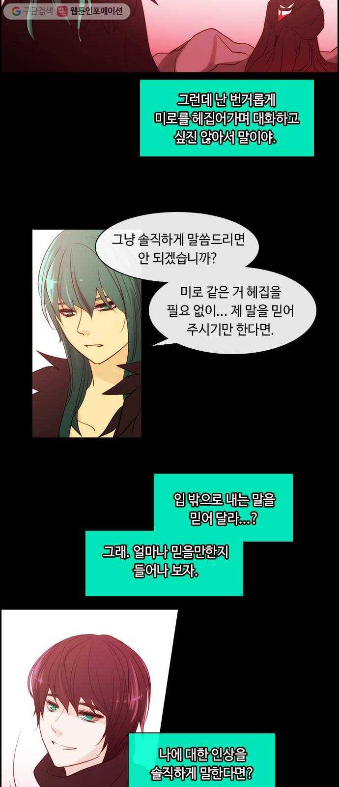 쿠베라 3부 83화 죄와 벌 (10) 3
