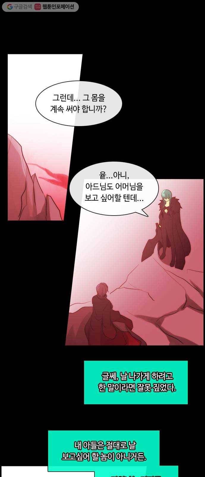 쿠베라 3부 83화 죄와 벌 (10) 7