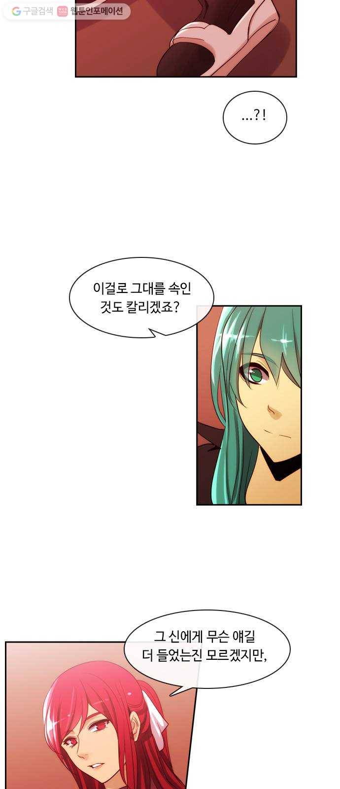 쿠베라 3부 93화 혼 (4) 3