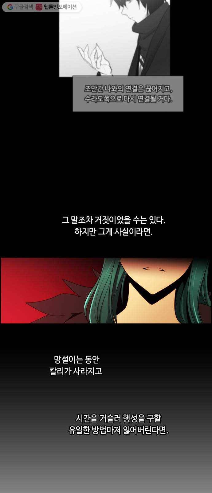 쿠베라 3부 93화 혼 (4) 7