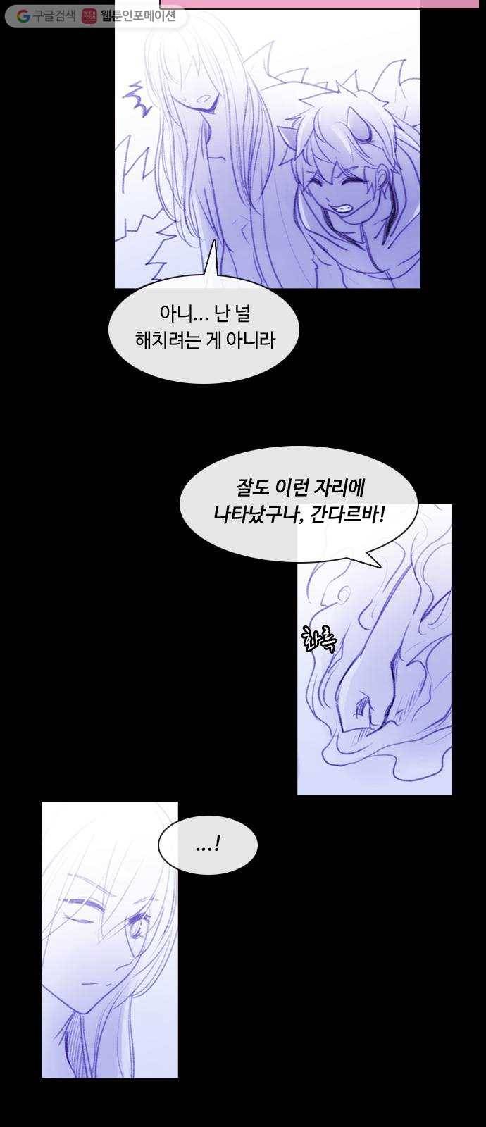 쿠베라 3부 112화 닿지 못한 말 (12) 3