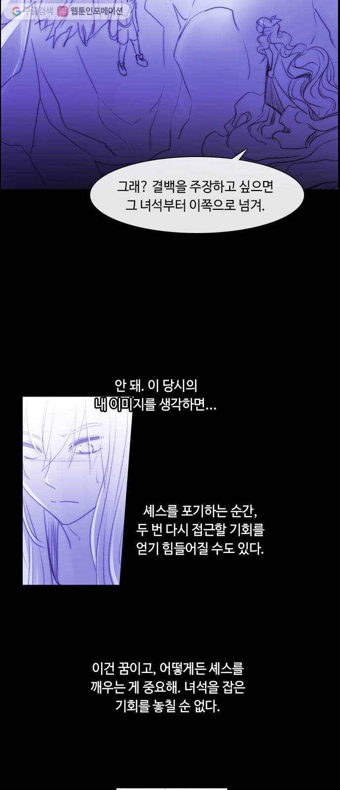 쿠베라 3부 112화 닿지 못한 말 (12) 5