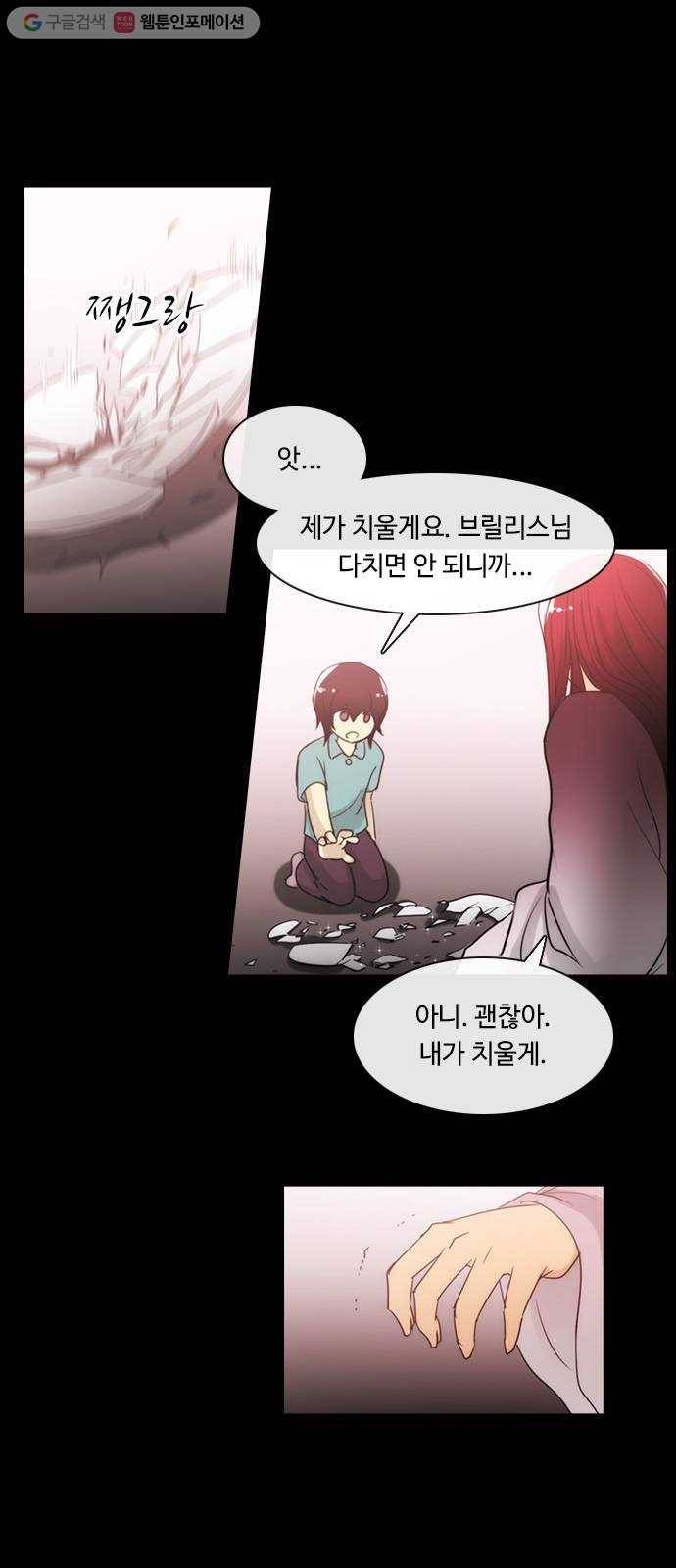 쿠베라 3부 122화 별리 (2) 1