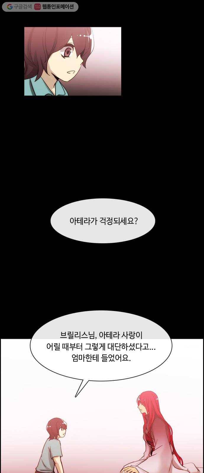 쿠베라 3부 122화 별리 (2) 2