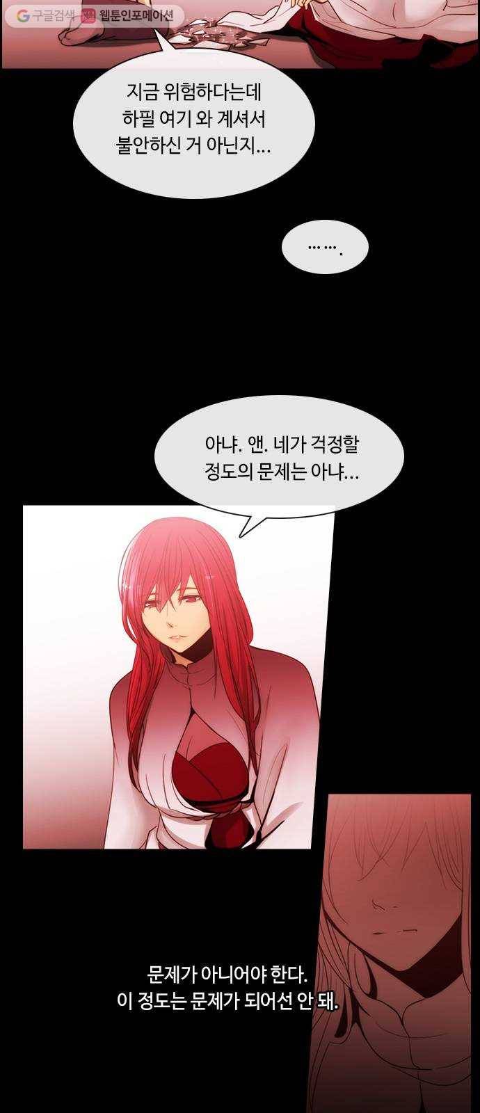 쿠베라 3부 122화 별리 (2) 3