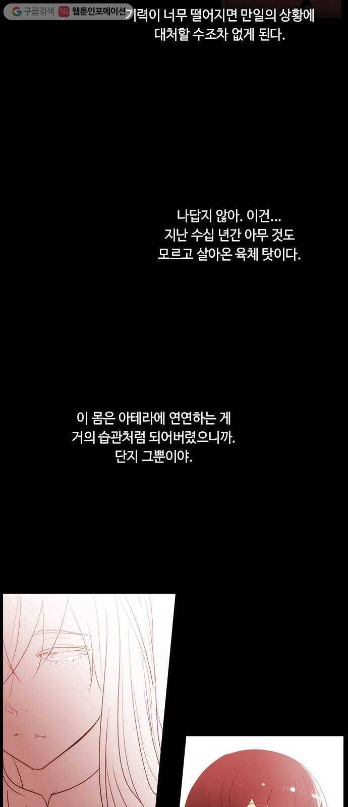 쿠베라 3부 122화 별리 (2) 4