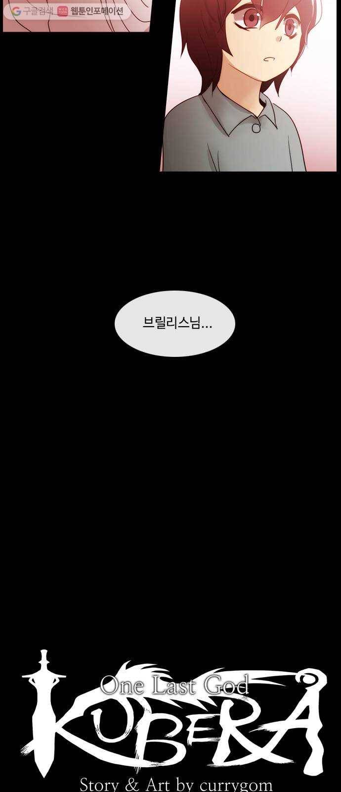 쿠베라 3부 122화 별리 (2) 5