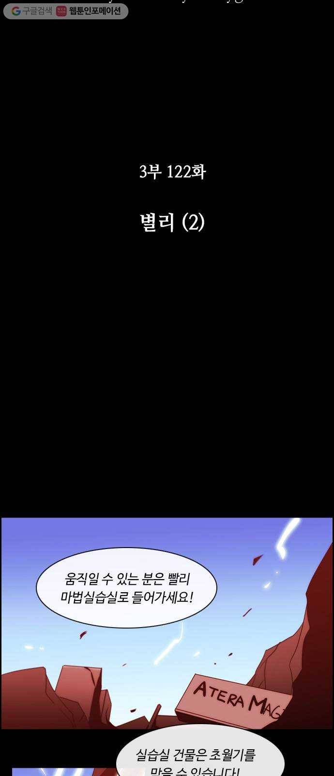 쿠베라 3부 122화 별리 (2) 6
