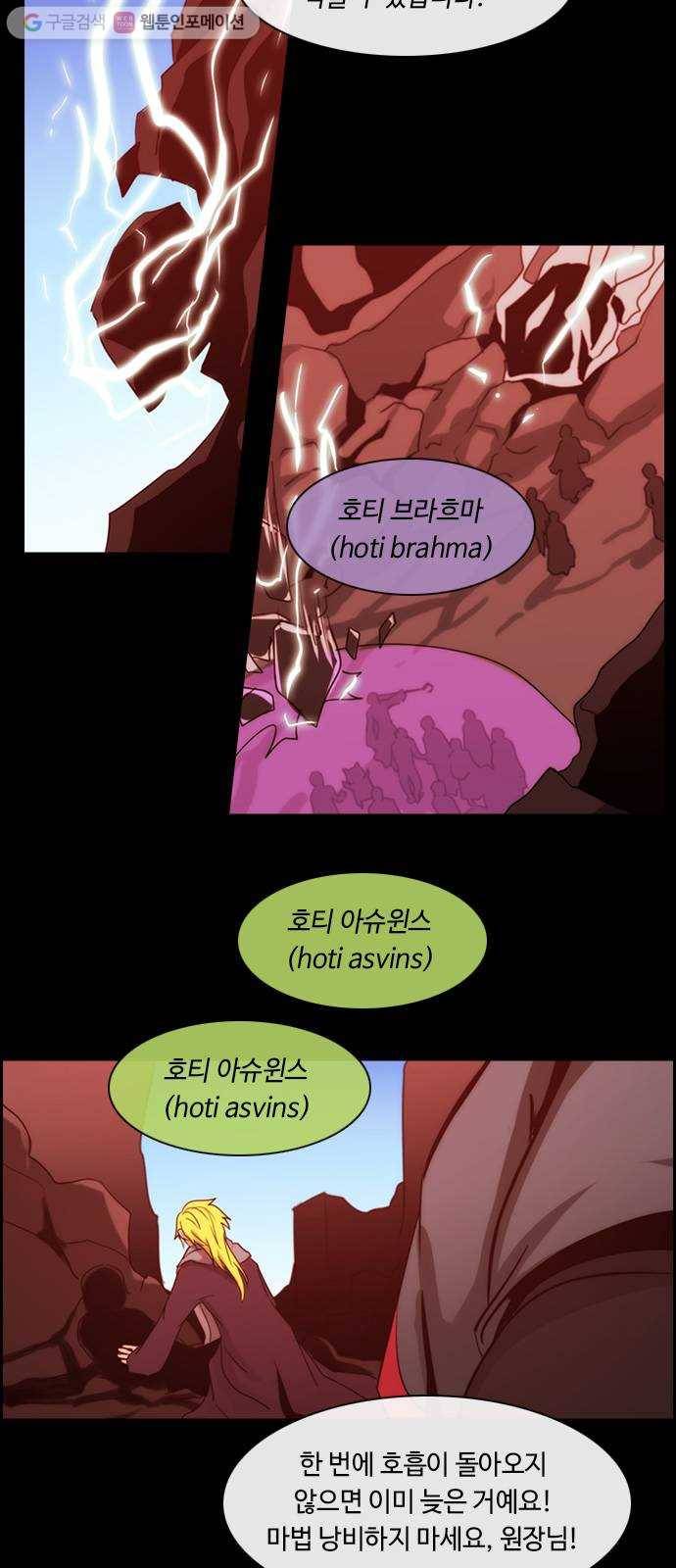 쿠베라 3부 122화 별리 (2) 7