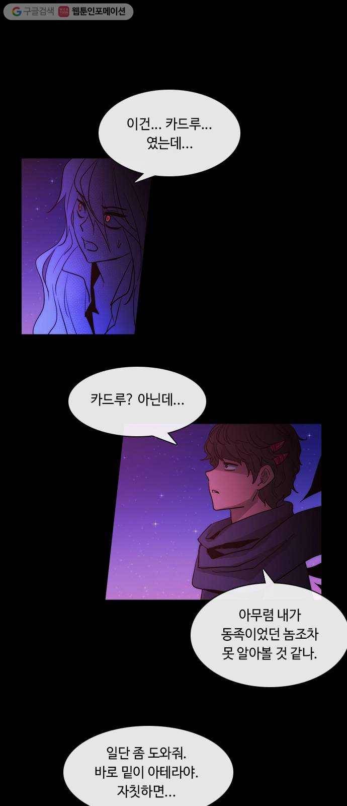 쿠베라 3부 132화 별리 (12) 1