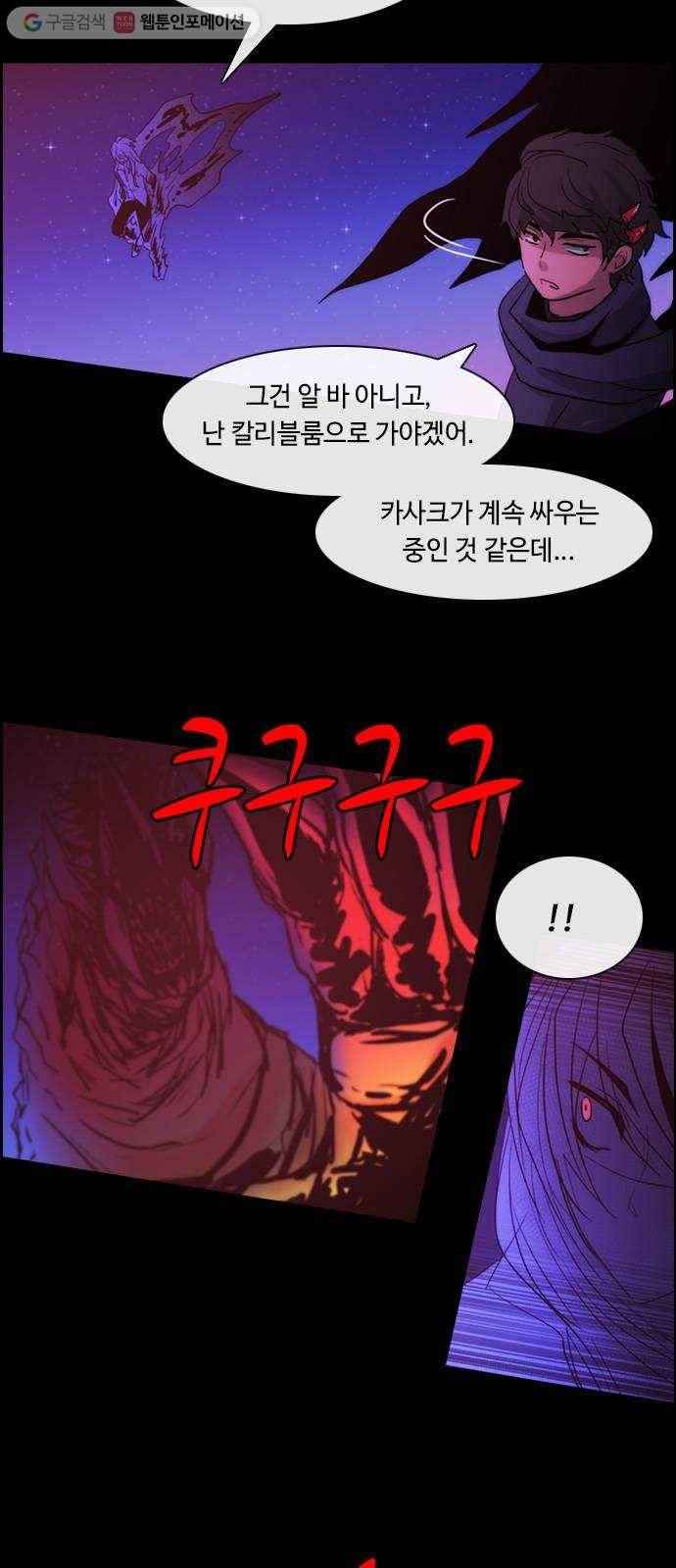 쿠베라 3부 132화 별리 (12) 2
