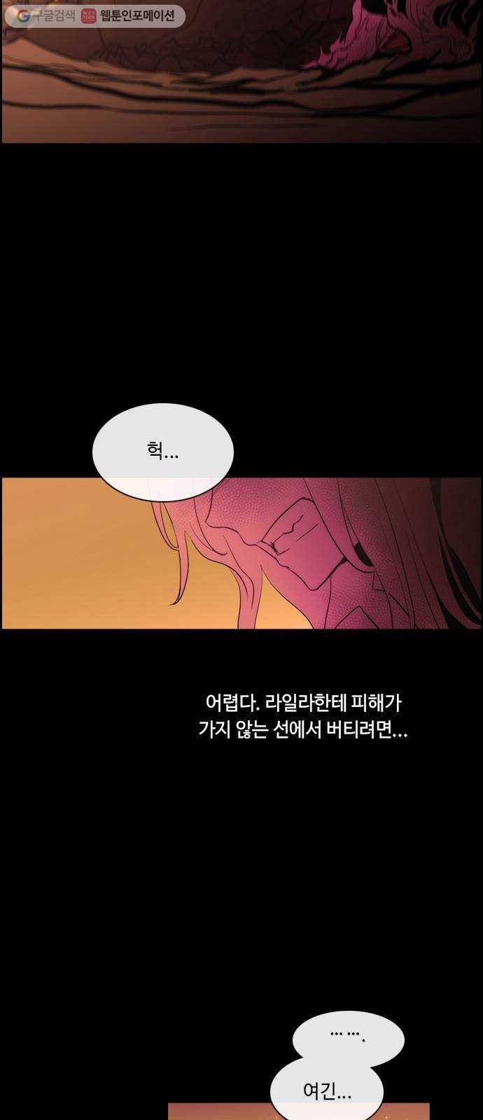 쿠베라 3부 132화 별리 (12) 5