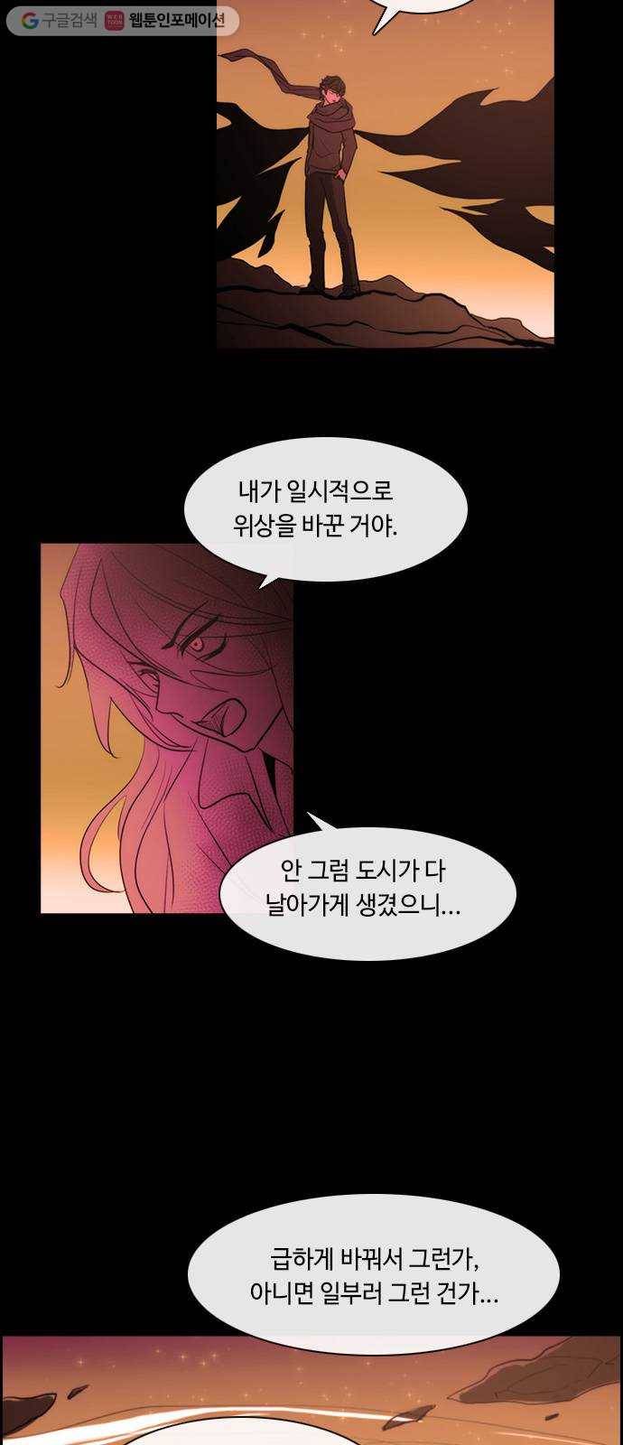쿠베라 3부 132화 별리 (12) 6