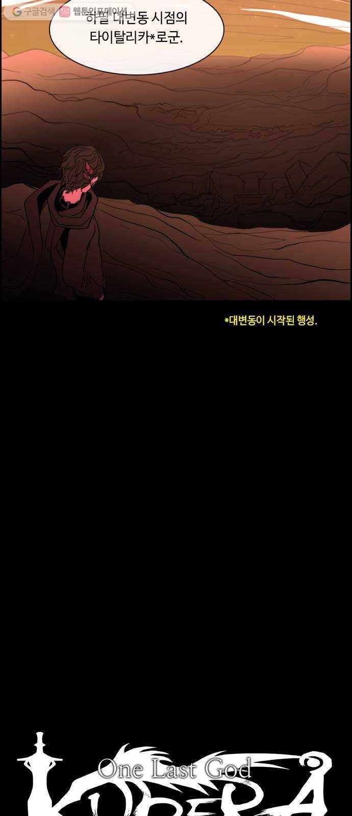 쿠베라 3부 132화 별리 (12) 7