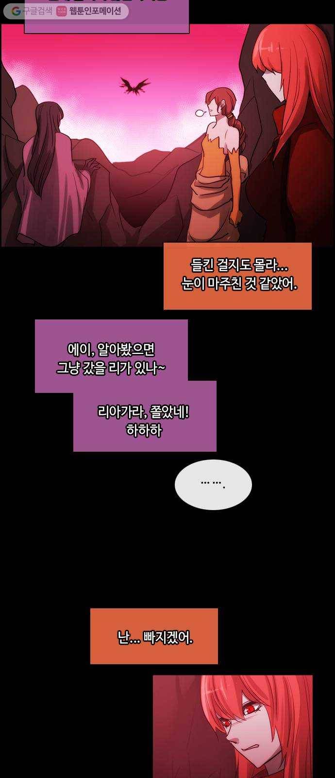 쿠베라 3부 143화 별리 (23) 4