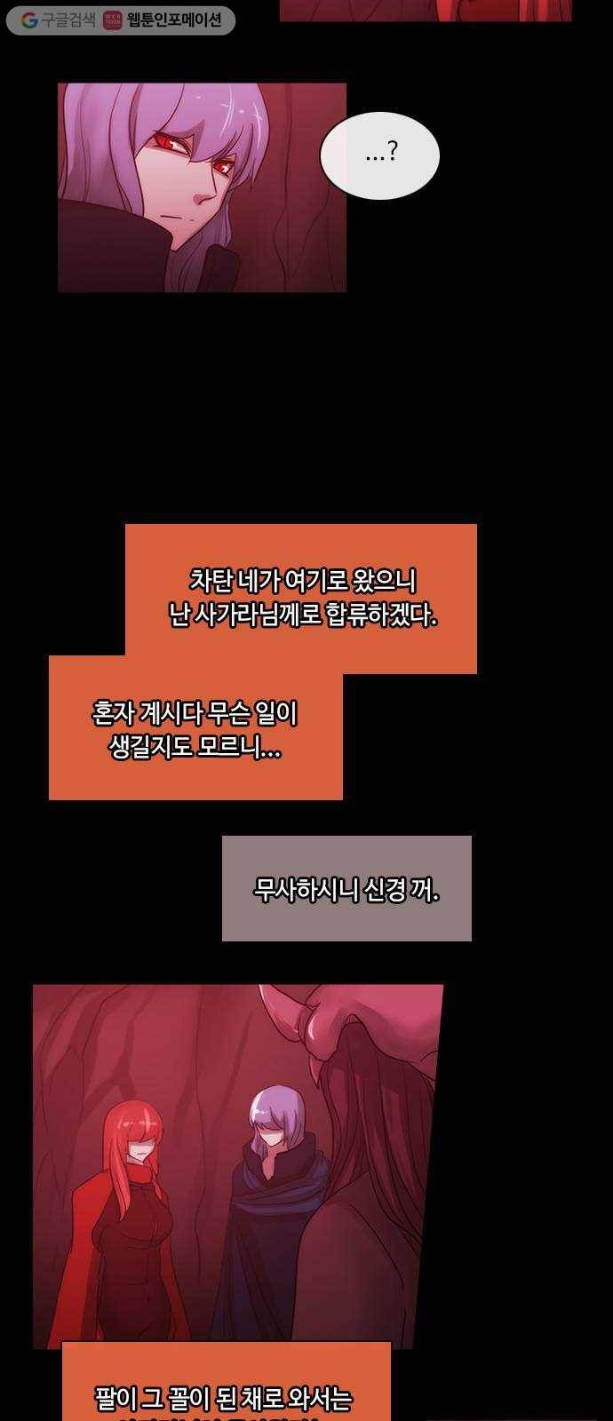 쿠베라 3부 143화 별리 (23) 5