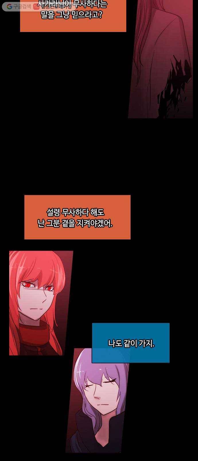 쿠베라 3부 143화 별리 (23) 6