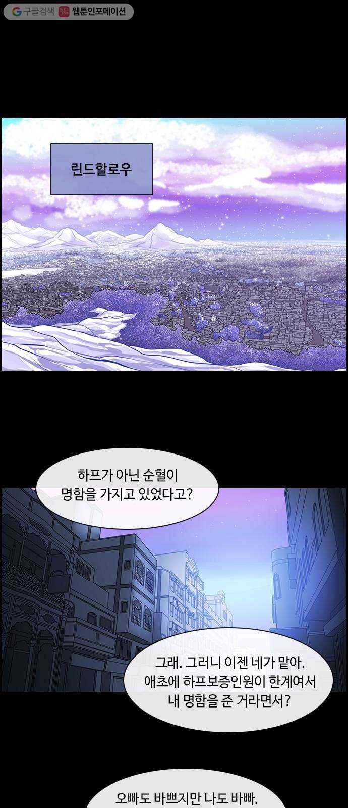 쿠베라 3부 153화 황금의 기사Ⅱ(3) 1