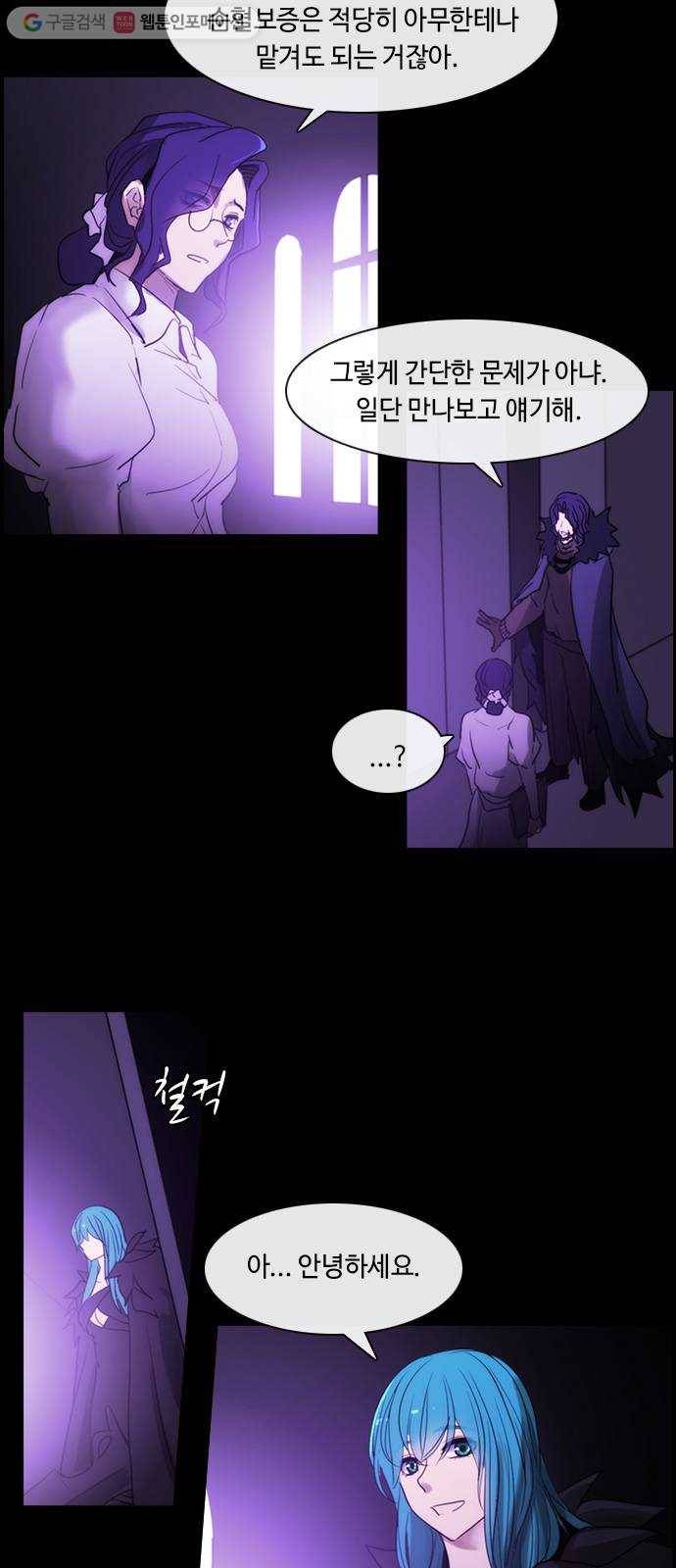 쿠베라 3부 153화 황금의 기사Ⅱ(3) 2